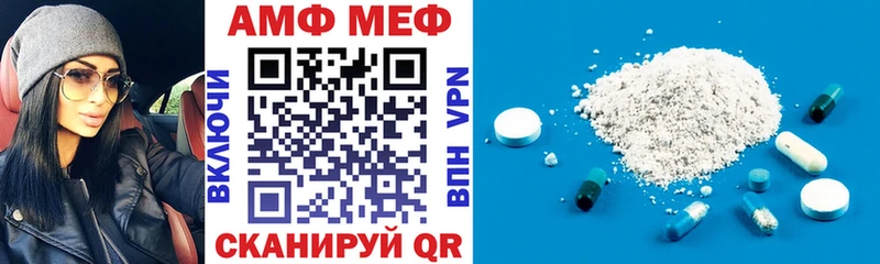 АМФ VHQ  Купить где  Асино 