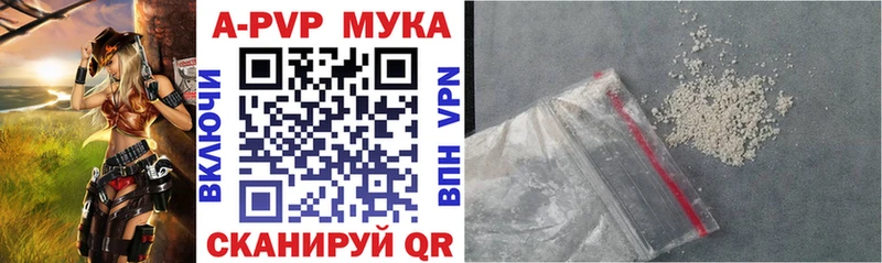 Купить где  Асино  A-PVP кристаллы 