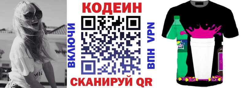 Купить где  Асино  Кодеиновый сироп Lean Purple Drank 
