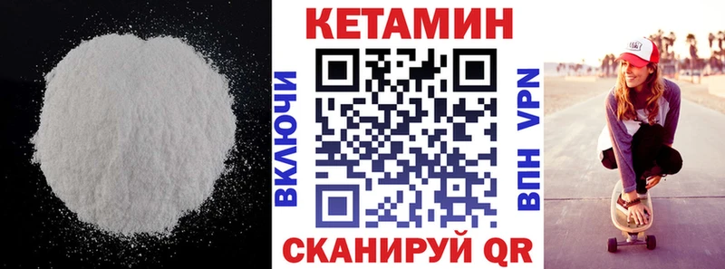 Купить где  Асино  Кетамин VHQ 