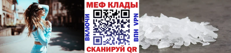 Меф мяу мяу кристаллы Асино