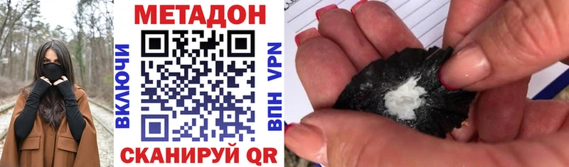 МЕТАДОН VHQ  Купить где  Асино 
